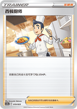 Cook