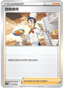 Cook