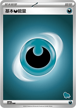 Darkness Energy
