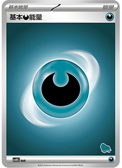 Darkness Energy