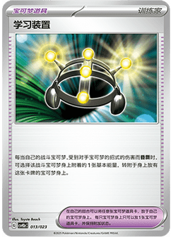 Exp. Share