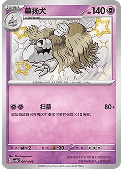 Houndstone