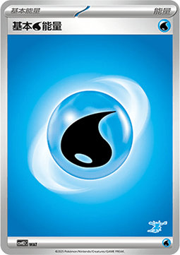 Water Energy
