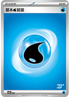 Water Energy