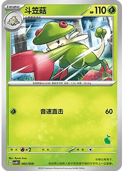 Breloom