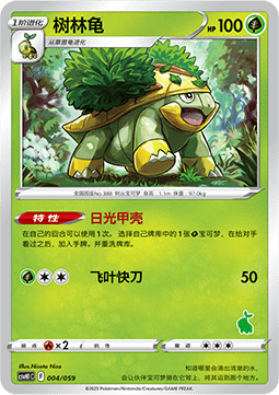 Grotle