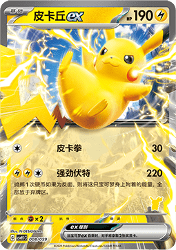 Pikachu ex