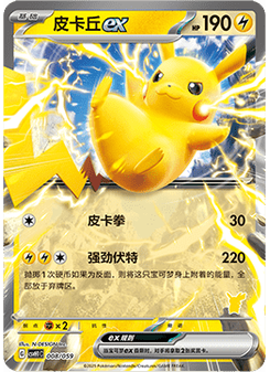 Pikachu ex