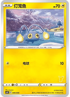 Chinchou