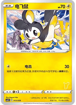 Emolga