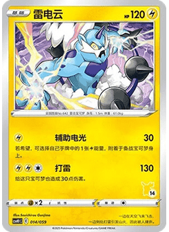 Thundurus