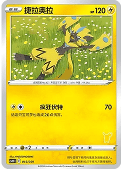 Zeraora