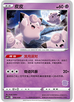 Clefairy