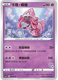 Tapu Lele