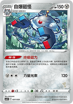 Magnezone