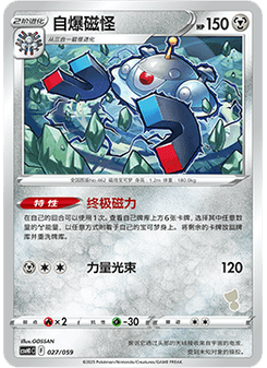 Magnezone