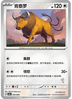 Tauros