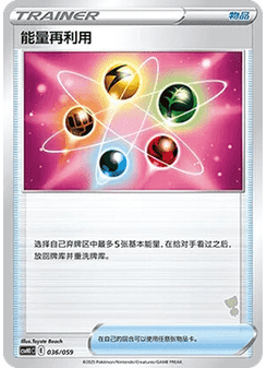Energy Recycler