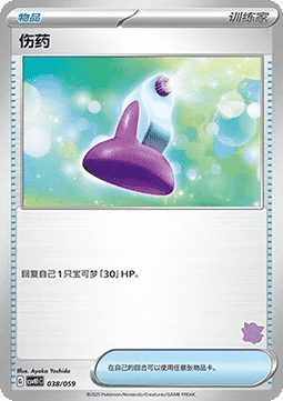 Potion