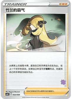 Cynthia's Ambition