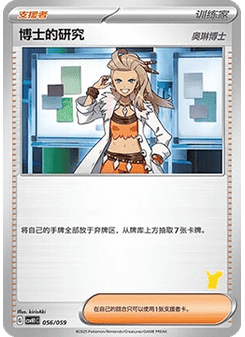 Professor's Research