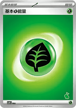 Basic Grass Energy