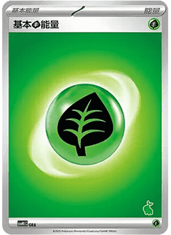 Basic Grass Energy