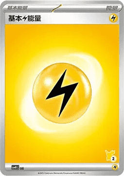 Basic Lightning Energy