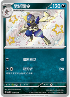 Bisharp