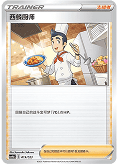 Cook