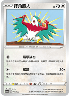 Hawlucha