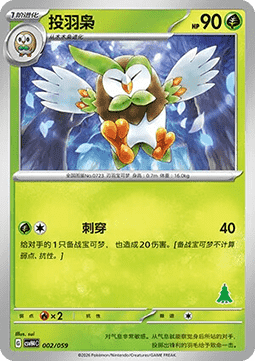 Dartrix
