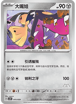 Mawile