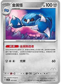 Metang