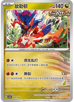 Koraidon