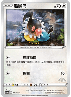 Chatot