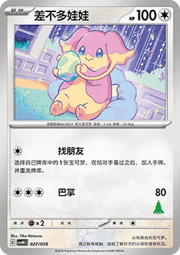 Audino
