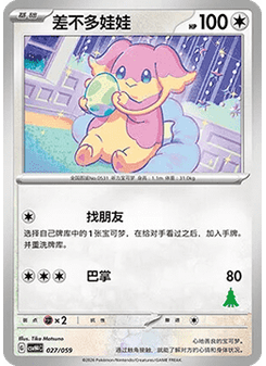 Audino