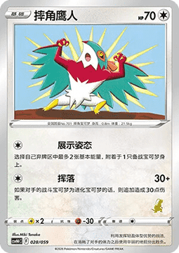 Hawlucha