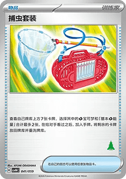 Bug Catching Set