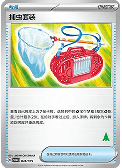 Bug Catching Set