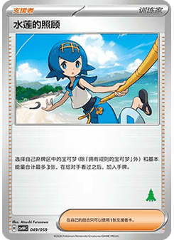 Lana's Aid