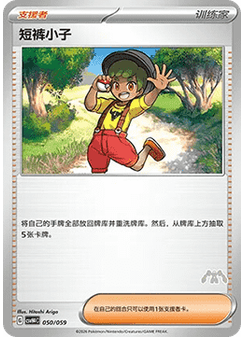 Youngster