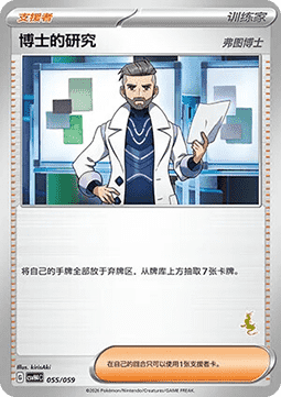 Professor's Research