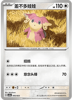 Audino