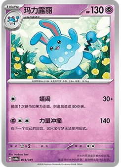 Azumarill
