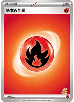 Basic Fire Energy