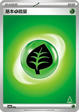 Basic Grass Energy