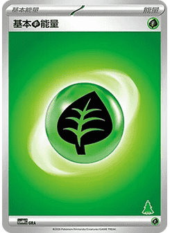 Basic Grass Energy