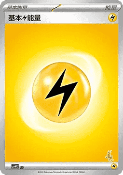 Basic Lightning Energy